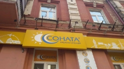 Туристическое агенство Соната