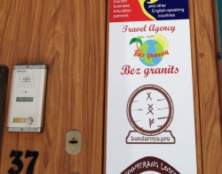 Туристическое агентство Без Границ / Bez Granits