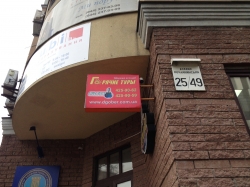 Туристична агенція Джобер