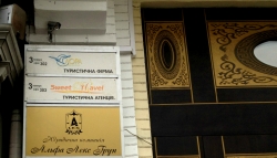 Туроператор Лора