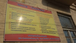 Юридическая компания Центр Санрайз