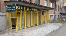 Юридическая консультация Аллегри