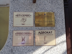 Адвокатская контора Коннов и Созоновский