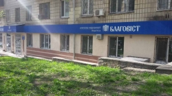 Агентство недвижимости Благовест на улице Большая Васильковская