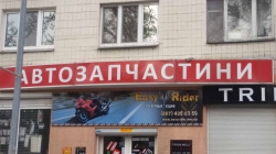Автозапчасти Волга