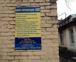Бюро переводов на улице Ильинская
