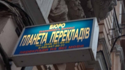 Бюро Планета Переводов