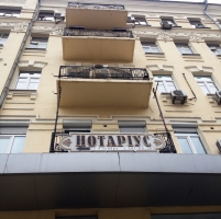 Частный нотариус Мироник Оксана Викторовна