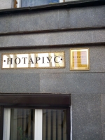 Честный нотариус Красий Виктор Якович