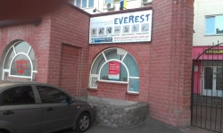 Экипировочный центр Эверест / EVEREST