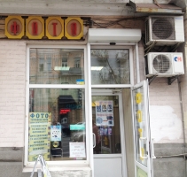 Фотосалон Объектив