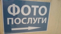 Фотоуслуги на улице Прорезная