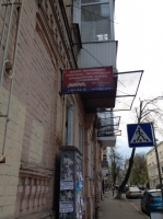 Главный офис Компании Бессарабов на улице Ярославов Вал