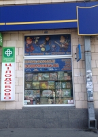 Ігрова крамниця Хоббіворд.юа / Hobbyworld.ua на вулиці Кіквідзе