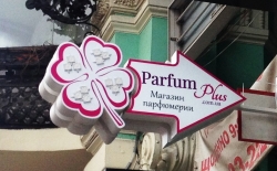 Интернет-магазин оригинальной парфюмерии Парфум Плюс / Parfum Plus на улице Большая Васильковская