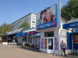 Косметический магазин Космо возле метро Дружбы Народов