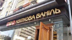 Магазин цветов Цветочная ваниль на улице Саксаганского