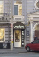 Магазин итальянской обуви Десидерио / Desiderio