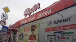 Магазин красок Фарбия на улице Казимира Малевича