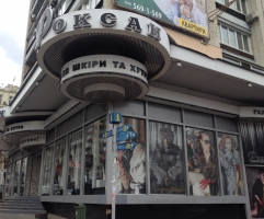 Магазин Роксан на улице Большая Васильковская