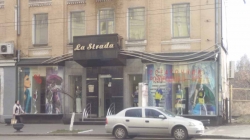 Магазин одежды Ла Страда / La Strada