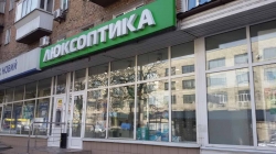 Магазин оптики Люксоптика на улице Елены Телиги