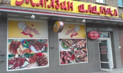Магазин шашлыка на улице Кирилловской