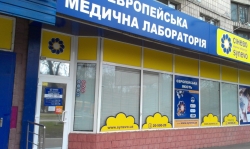 Медицинская лаборатория Синэво / Synevo на улице Кирилловской