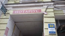 Нотариус Грищенко Ольга Вячеславовна