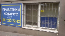 Нотариус Марчук Татьяна Сергеевна