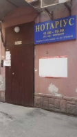 Нотариус Занудина Ольга Ивановна