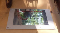 Объединенный юридический департамент