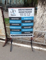 Оперативная полиграфия Навис / Navis