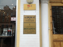 Приватний адвокат Дюба Геннадій Миколайович