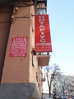 Приватний нотаріус Холод Тетяна Анатоліївна