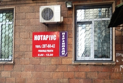 Приватний нотаріус Іващенко Оксана Віталіївна