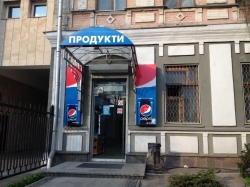 Продуктовый магазин на улице Ярославов Вал 10