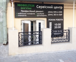 Сервисный центр МобилТех / MOBILTEH servise
