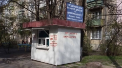 Ремонт обуви на улице Академика Щусева