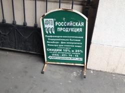 Российское потребительское общество Арго на улице Большая Васильковская