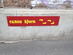 Салон краси Інтелектуальна краса