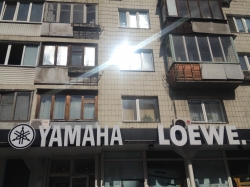 Салон-магазин Ямаха / Yamaha возле метро Лыбедская