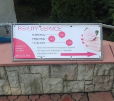 Салон маникюра Бьюти Сервис / Beauty Service