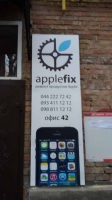 Сервисеный центр ЭплФикс / AppleFix возле метро Печерская