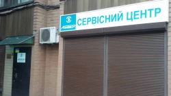 Сервисный центр Литер