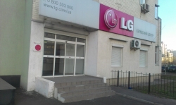 Сервисный центр ЛЖ Электроникс / LG Electronics на проспекте Бажана