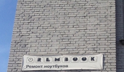 Сервисный центр Рембук / Rembook на улице Большая Васильковская