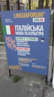 Школа итальянского языка Лингвафорум / Linguaforum