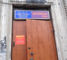 Школа мирового общения ВАРИЧ / VARICH на улице Почайнинская