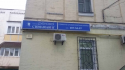 Стоматологическая клиника Дубновой